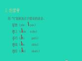 2022四年级语文下册第8单元第26课宝葫芦的秘密节选课前预习课件新人教版