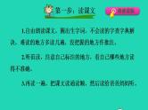 2022四年级语文下册第7单元第24课黄继光课前预习课件新人教版