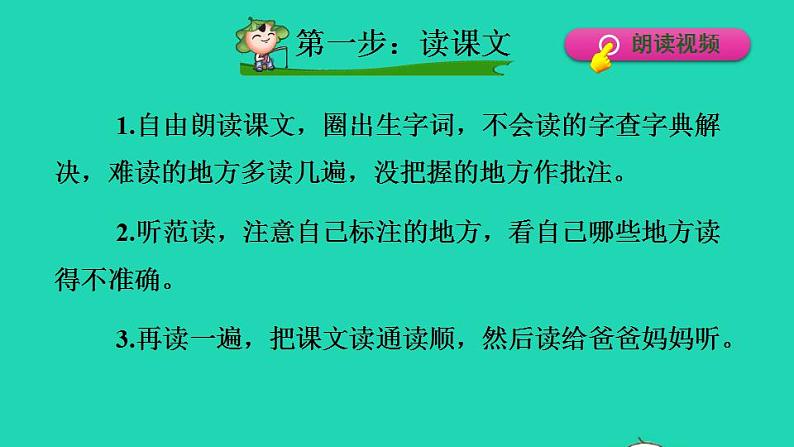 2022四年级语文下册第7单元第24课黄继光课前预习课件新人教版第4页