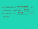 2022四年级语文下册第6单元语文园地习题课件新人教版