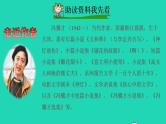 2022四年级语文下册第7单元第25课挑山工课前预习课件新人教版