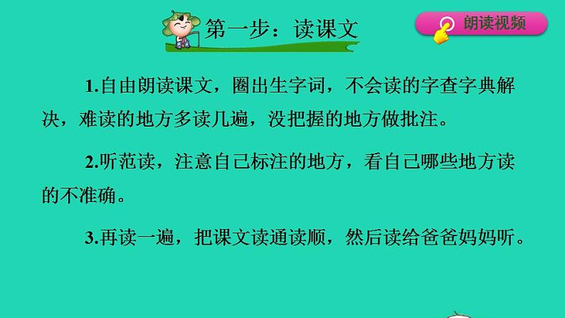 2022四年级语文下册第7单元第25课挑山工课前预习课件新人教版第3页