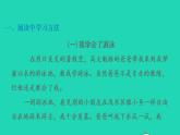 2022四年级语文下册第6单元习作：我学会了______习题课件新人教版