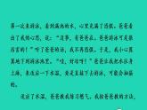2022四年级语文下册第6单元习作：我学会了______习题课件新人教版