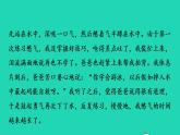 2022四年级语文下册第6单元习作：我学会了______习题课件新人教版
