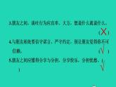 2022四年级语文下册第6单元口语交际：朋友相处的秘诀习题课件新人教版