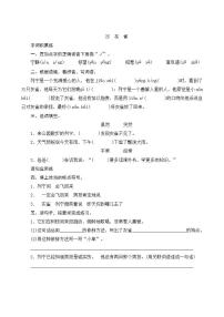 小学语文25 灰雀练习