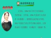 2022四年级语文下册第6单元第20课我们家的男子汉课前预习课件新人教版