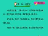 2022四年级语文下册第6单元第20课我们家的男子汉课前预习课件新人教版