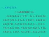 2022四年级语文下册第5单元习作：游______习题课件新人教版