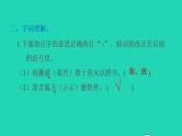 2022四年级语文下册第6单元第18课文言文两则习题课件新人教版