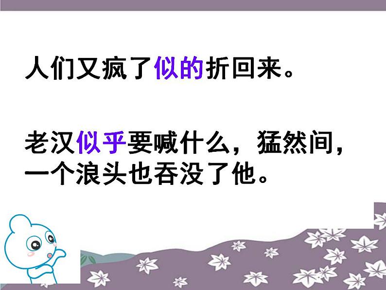 部编版六年级语文上册--12《桥》课件第4页