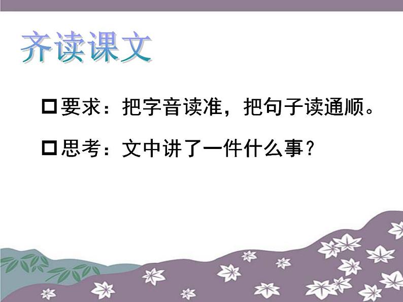 部编版六年级语文上册--12《桥》课件第8页