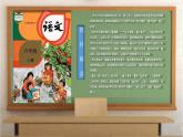 部编版六年级语文上册--《快乐读书吧：笑与泪，经历与成长》优质教学课件