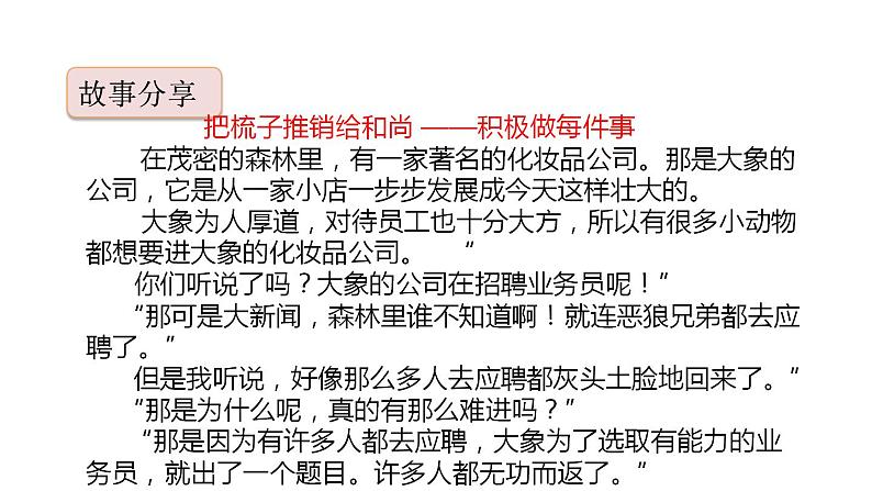 部编版六年级语文上册--《快乐读书吧：笑与泪，经历与成长》优质教学课件第4页