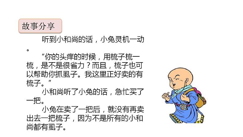 部编版六年级语文上册--《快乐读书吧：笑与泪，经历与成长》优质教学课件第6页