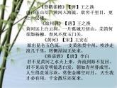 部编版六年级语文上册--17.1《浪淘沙》课件