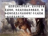 部编版六年级语文上册--《习作：笔尖流出的故事》课件