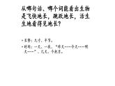 部编版六年级语文上册--15《夏天里的成长》课件