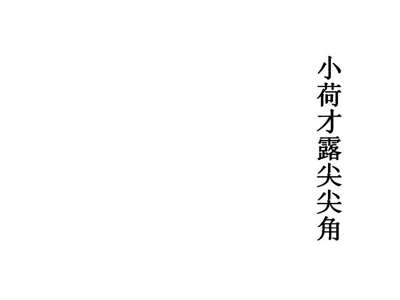 部编版六年级语文上册--16《夏天里的成长》课件202