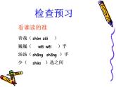 部编版六年级语文上册--22.1《伯牙鼓琴》课件2