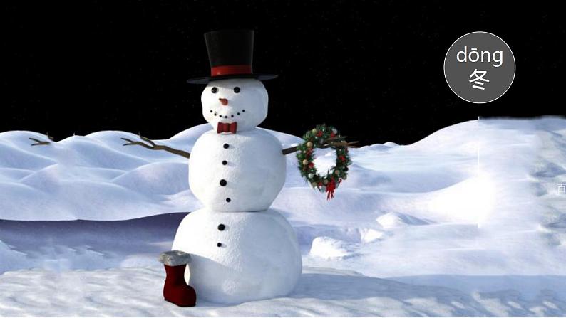 课文4《四季》课件PPT+生字课件+教案+练习+音视频素材07