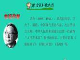 2022四年级语文下册第4单元第13课猫课前预习课件新人教版
