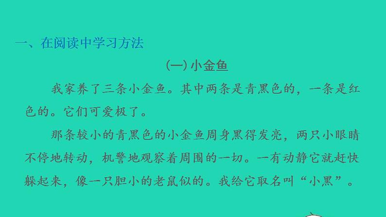 2022四年级语文下册第4单元习作：我的动物朋友习题课件新人教版02