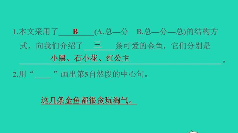 2022四年级语文下册第4单元习作：我的动物朋友习题课件新人教版06