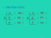 2022四年级语文下册第4单元第15课白鹅课后练习课件1新人教版