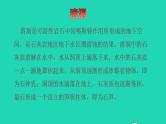 2022四年级语文下册第5单元第17课记金华的双龙洞课前预习课件新人教版