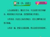 2022四年级语文下册第5单元第17课记金华的双龙洞课前预习课件新人教版