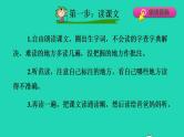 2022四年级语文下册第5单元第16课海上日出课前预习课件新人教版