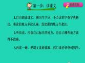 2022四年级语文下册第7单元第22课古诗三首课前预习课件新人教版