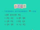 2022四年级语文下册第3单元第12课在天晴了的时候课后练习课件1新人教版