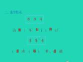2022四年级语文下册第3单元第12课在天晴了的时候课后练习课件1新人教版
