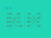 2022四年级语文下册第3单元第12课在天晴了的时候课后练习课件1新人教版