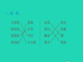 2022四年级语文下册第3单元第12课在天晴了的时候课后练习课件2新人教版