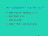 2022四年级语文下册第3单元第12课在天晴了的时候课后练习课件2新人教版