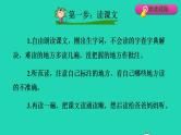 2022四年级语文下册第2单元第6课飞向蓝天的恐龙课前预习课件新人教版