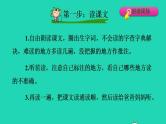 2022四年级语文下册第3单元第9课短诗三首课前预习课件新人教版