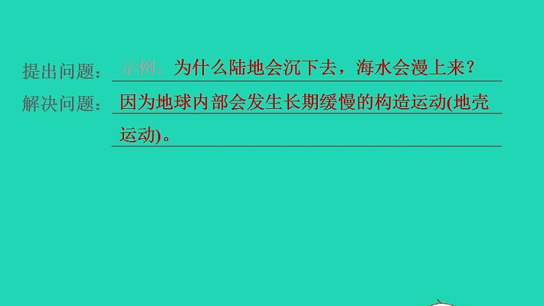 2022四年级语文下册第2单元第5课琥珀课后练习课件2新人教版第8页