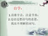 部编版六年级语文上册--17.2《江南春》课件3