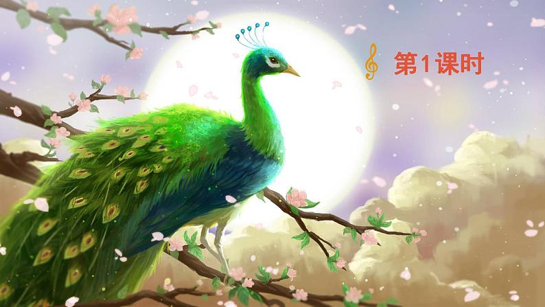 课文6《比尾巴》课件PPT+生字课件+教案+练习+音视频素材02