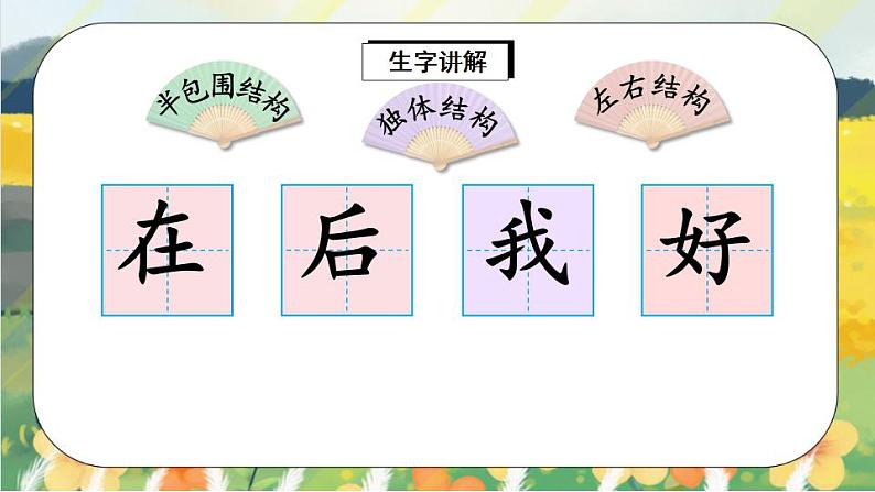 课文5《影子》课件PPT+生字课件+教案+练习+音视频素材02