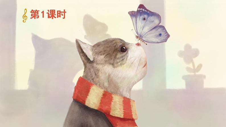 课文5《影子》课件PPT+生字课件+教案+练习+音视频素材02