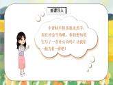 课文7《青蛙写诗》课件PPT+生字课件+教案+练习+音视频素材