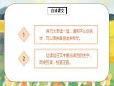 課文9《明天要遠(yuǎn)足》課件PPT+生字課件+教案+練習(xí)+音視頻素材