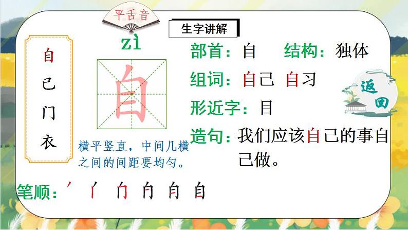 课文10《大还是小》课件PPT+生字课件+教案+练习+音视频素材03