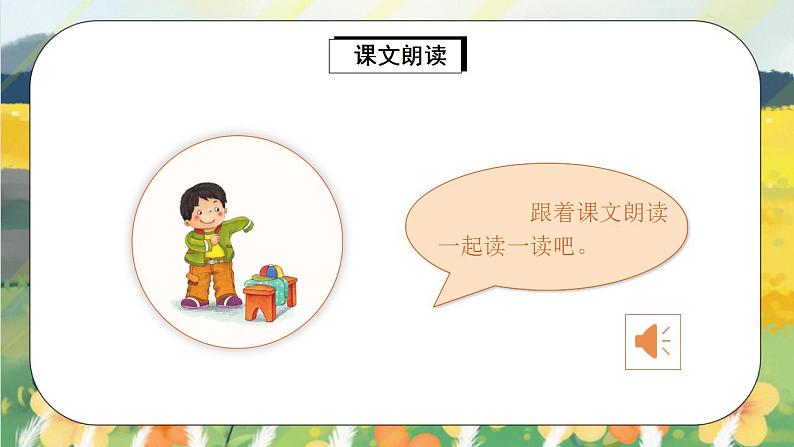 课文10《大还是小》课件PPT+生字课件+教案+练习+音视频素材06